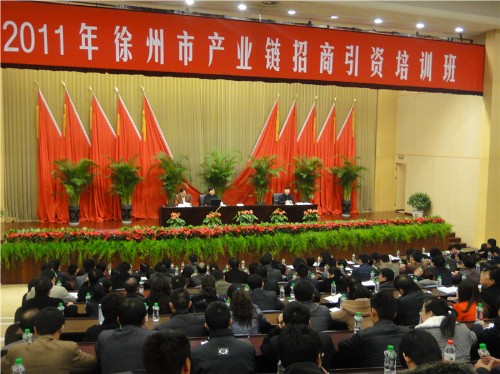 中商研智库创始人李伟林江苏徐州产业链招商培训