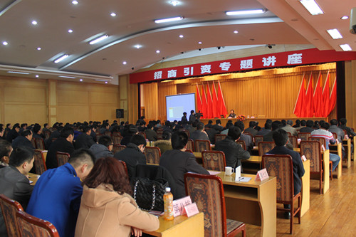 中商研智库创始人李伟林应邀山东邹城进行招商引资专题讲座