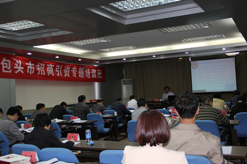 中商研智库创始人李伟林应邀北京科技大学为包头市干部做招商引资培训