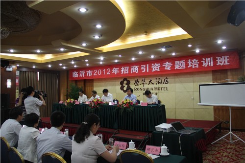我院承办山东临沂市招商引资培训班圆满结束