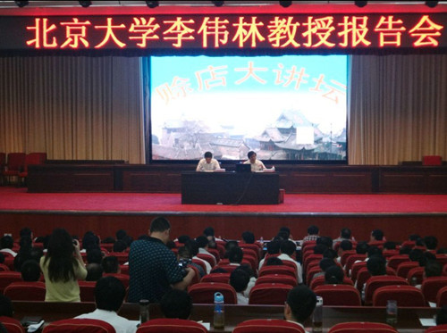中商研智库创始人李伟林应邀河南社旗县讲授《县域招商引资战略战术》