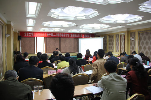 我院中商研智库创始人李伟林为四川省成都市优秀年轻干部举行培训讲座