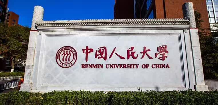 投资湖南永州一一一中商研智库中国行 中国人民大学招商演讲 湖南永州招商干部专场