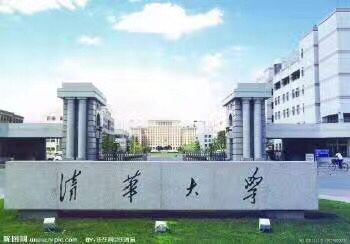 在清华大学讲堂上一一培训浙江衢州市领导干部扫瞄